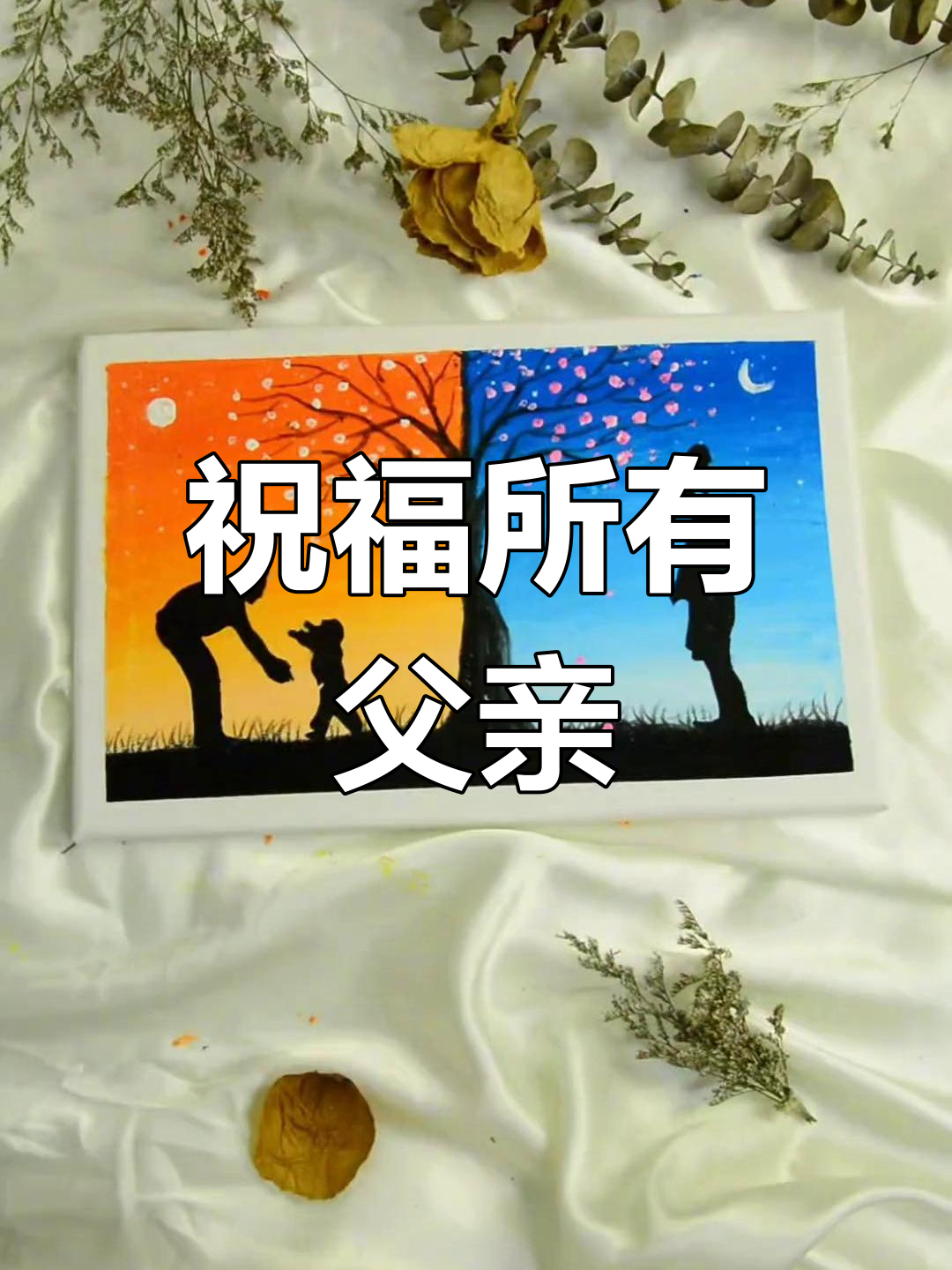 父亲节将至,愿每位爸爸健康、快乐!