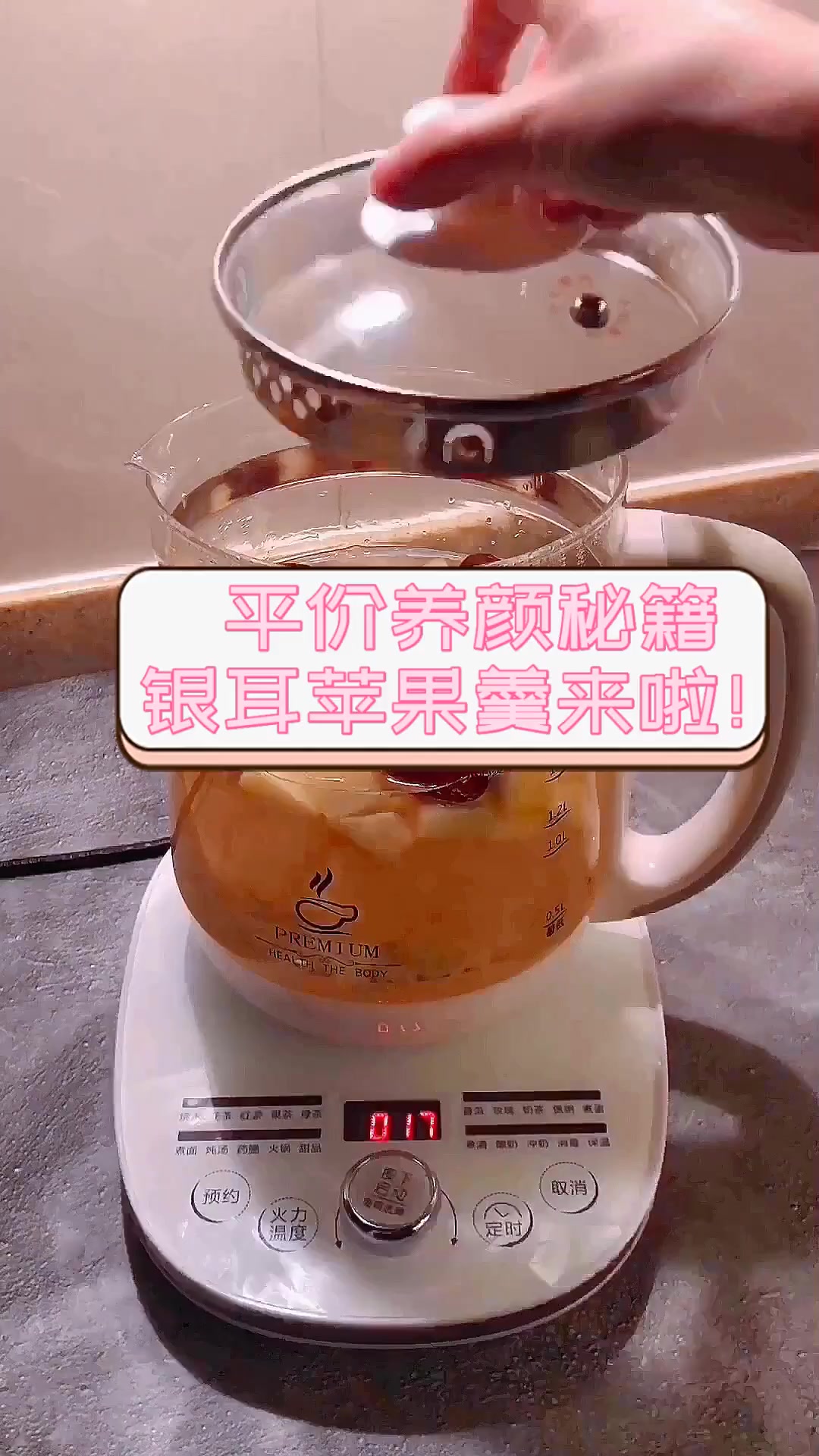 平价养颜秘籍,银耳苹果羹来啦!