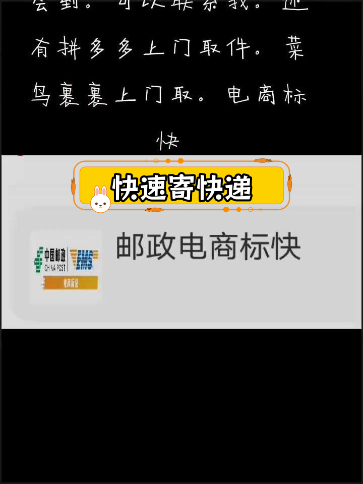 拼多多快递优惠,菜鸟裹裹上门取件