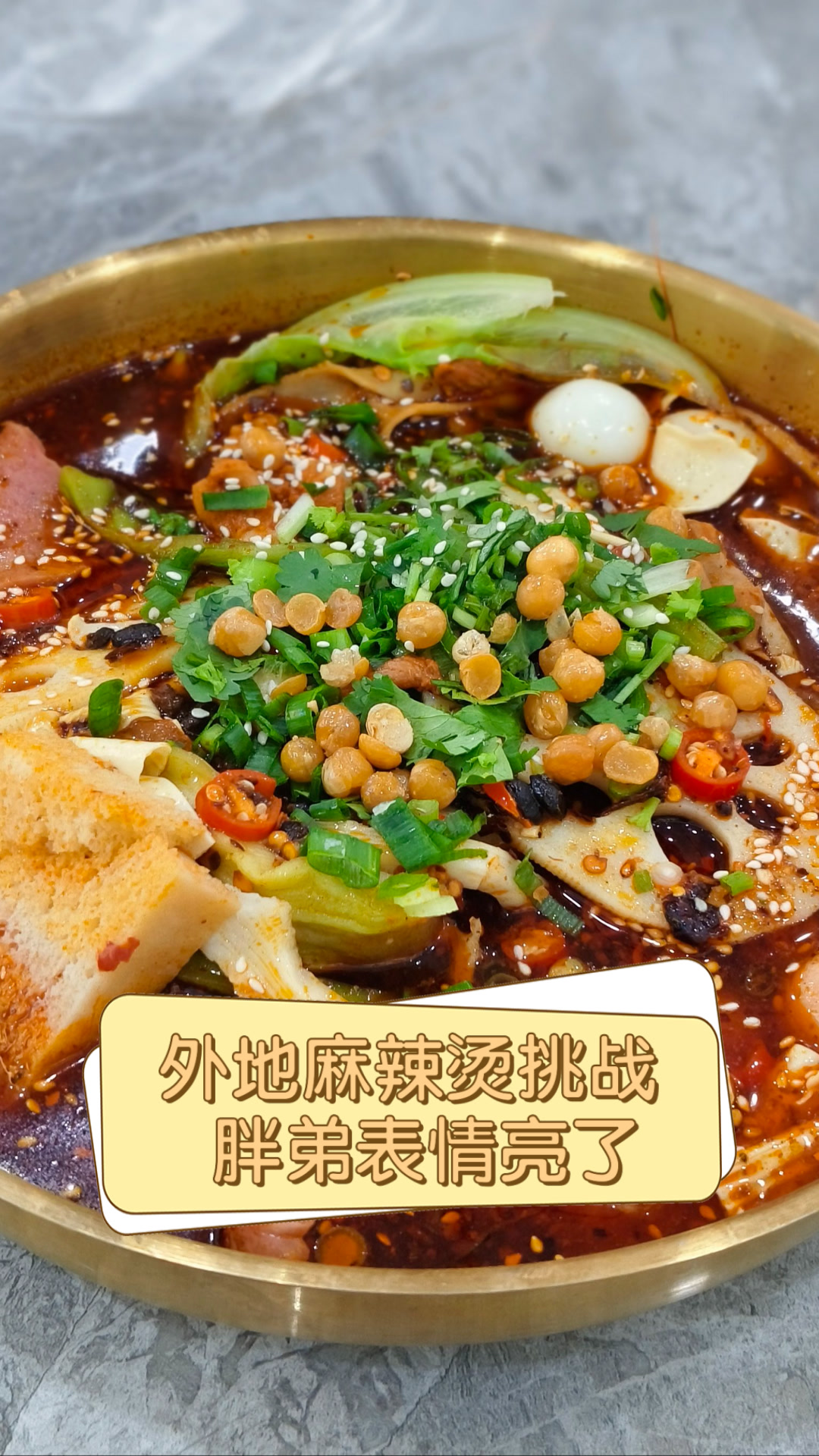 外地麻辣烫挑战,胖弟表情亮了