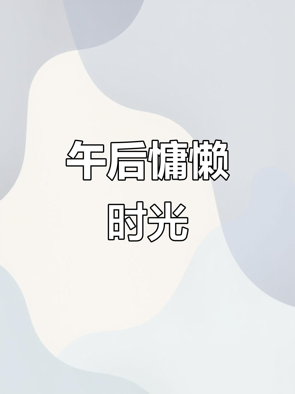 享受悠闲下午茶，sabaidee咖啡店等你来！