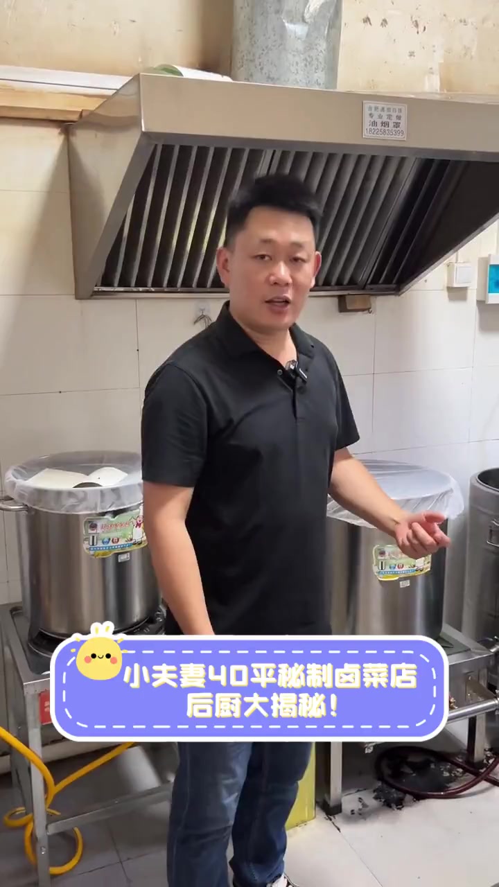 小夫妻40平秘制卤菜店,后厨大揭秘!