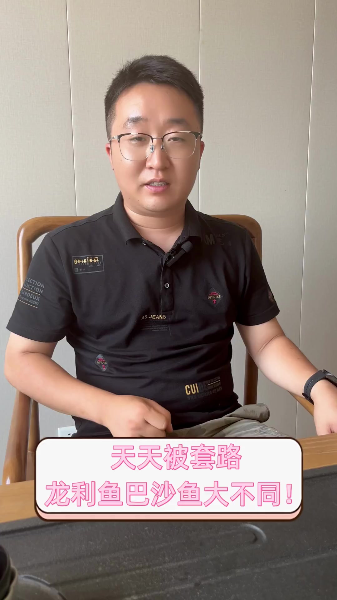 天天被套路,龙利鱼巴沙鱼大不同!