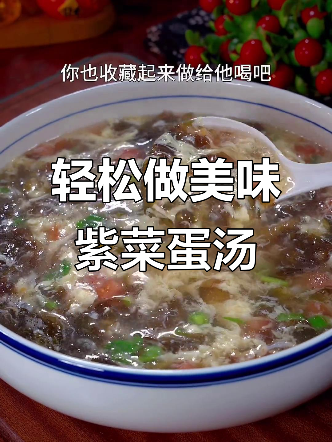 为什么饭店的紫菜蛋汤那么好喝?教你简单做法,鲜美又好学