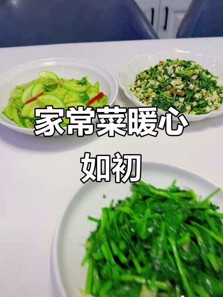 家的味道,就在日常的温暖饭菜里