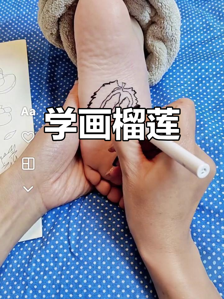 榴莲甜品简笔画教程