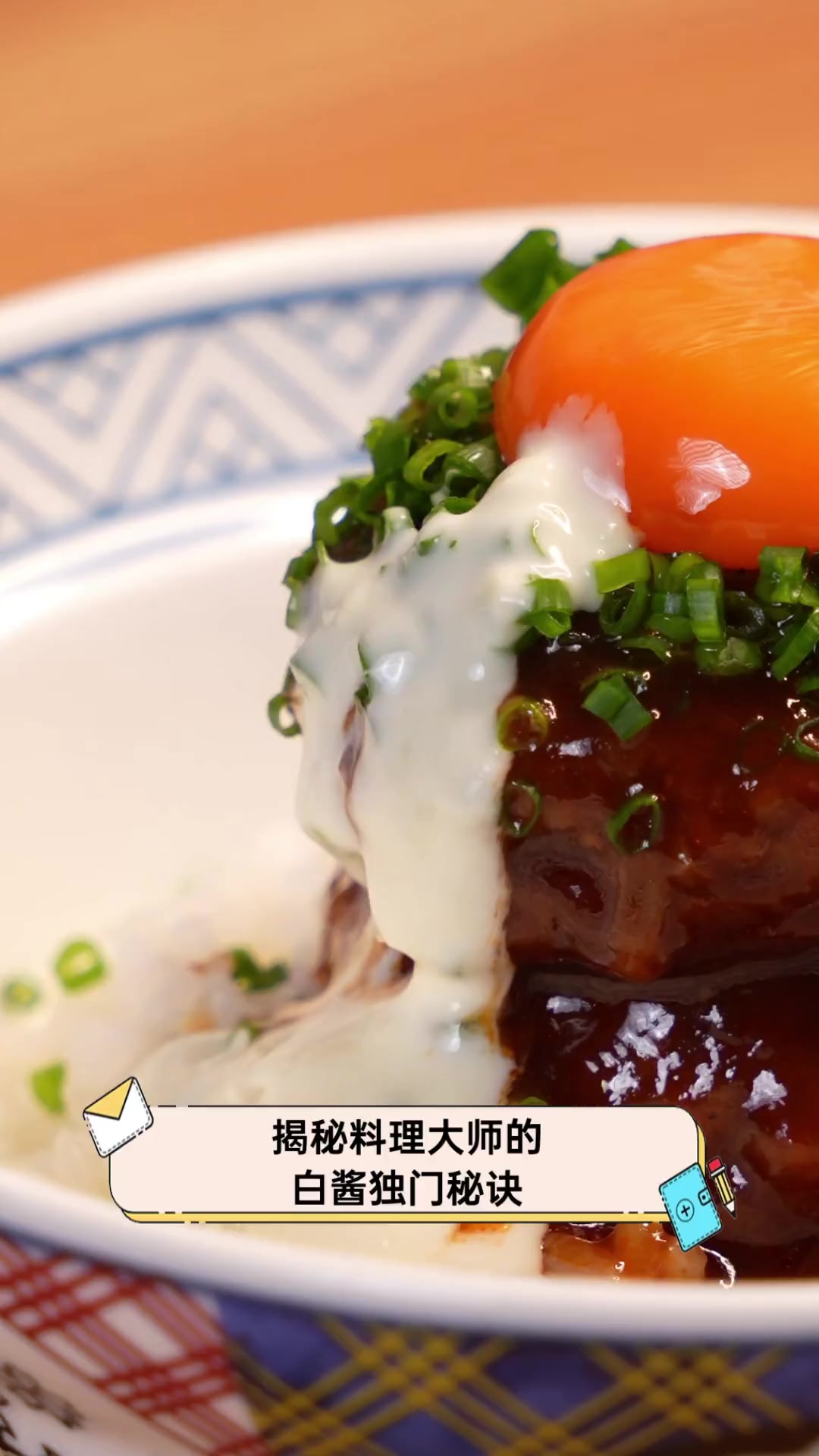 揭秘料理大师的白酱独门秘诀