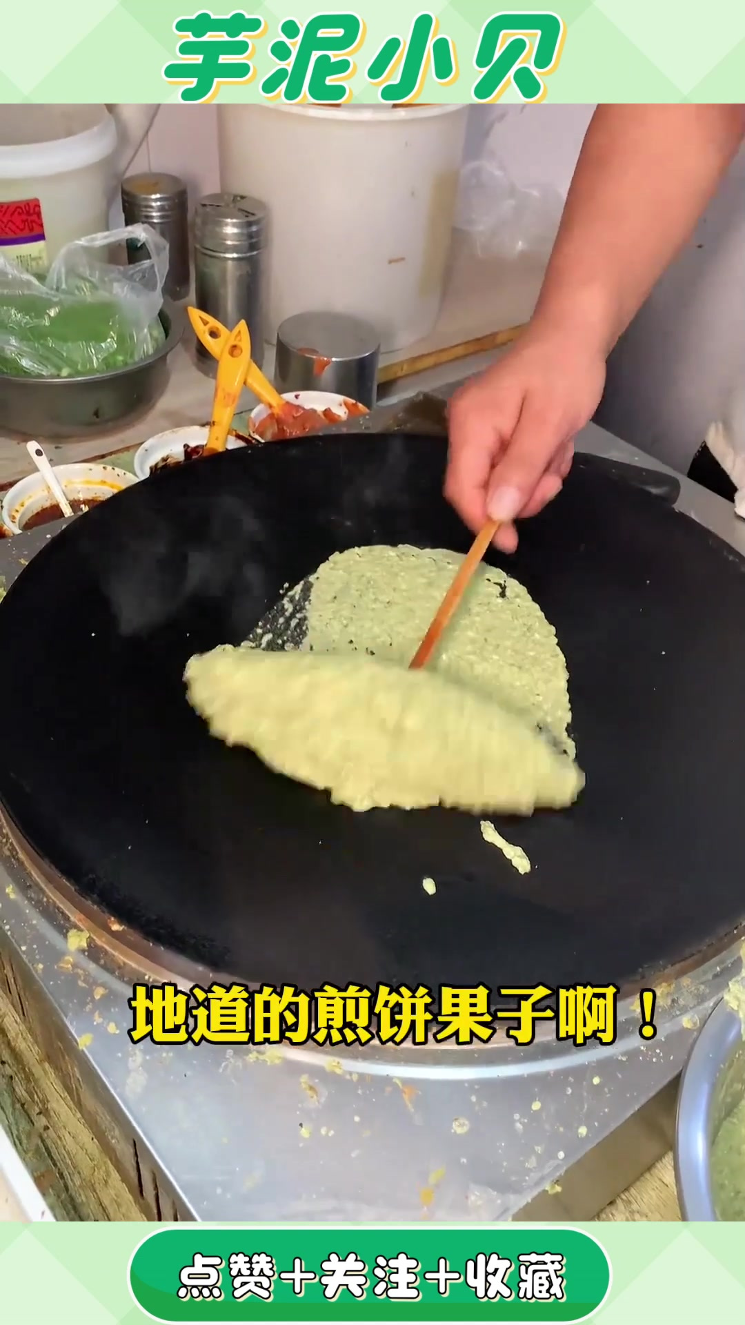 天津煎饼果子绿豆面双蛋，正宗冲！