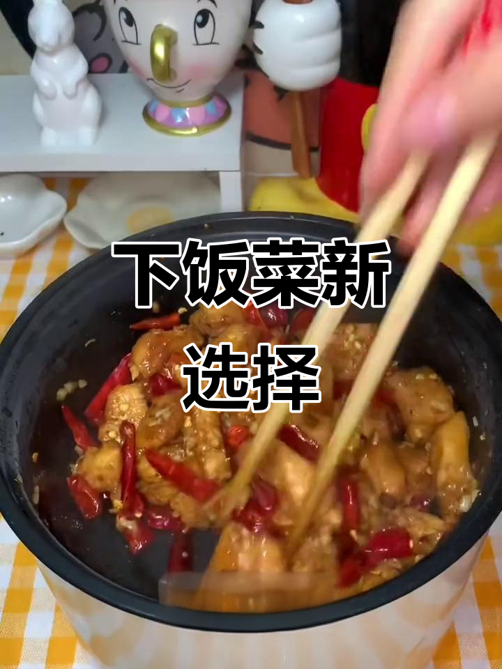 辣子鸡与凉拌土豆丝,简单美味,超下饭!