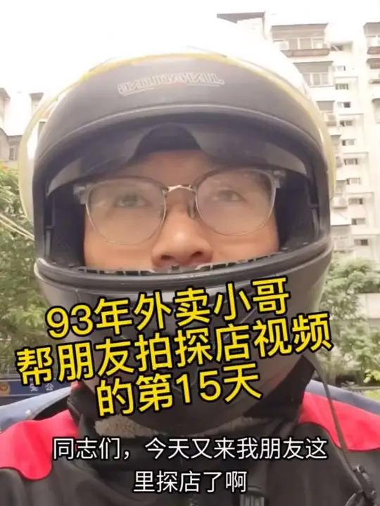 今天朋友做煎饺给我吃！#真实生活分享官揭阳探店美食分享森群的日常真实生活分享计划