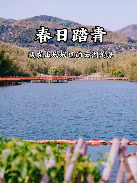 浙江版赛里木湖美出圈  再说一遍,不是赛里木湖在宁波,人少景美 藏在山里、人少景美、绝美静