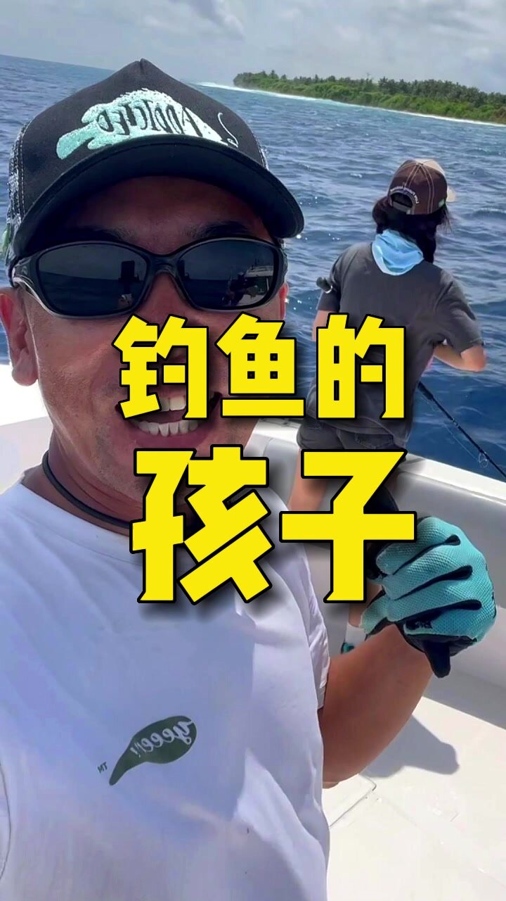我的钓鱼日记|钓鱼的孩子