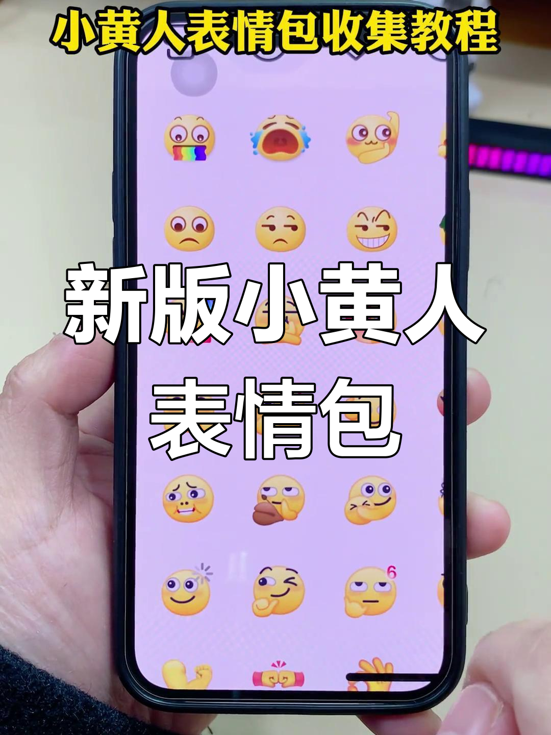 小黄人表情包大更新,超萌新图来袭!