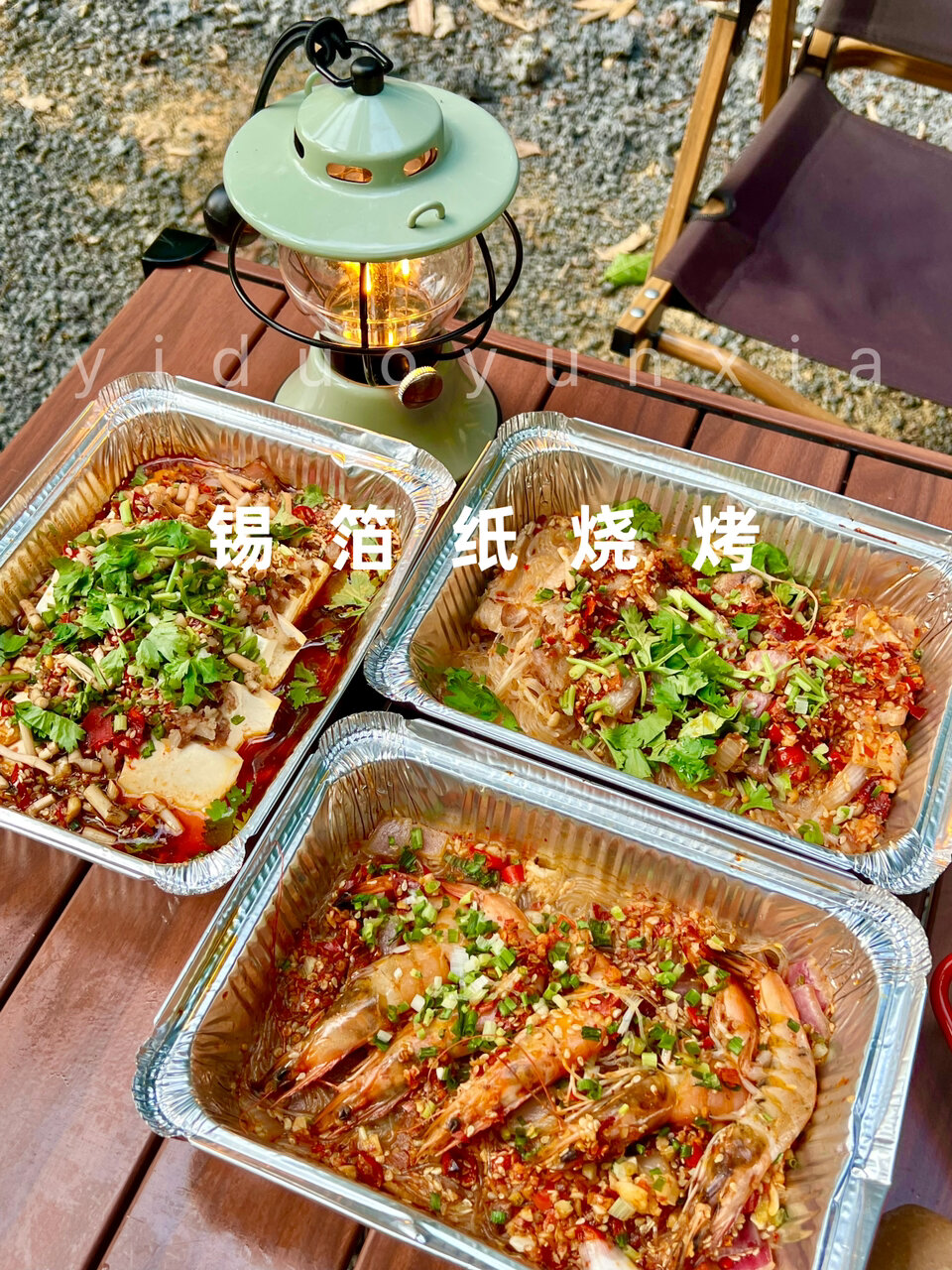 锡纸小烧烤|这个露营美食太太太方便了吧