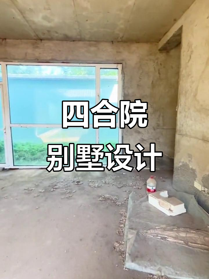 徽派四合院别墅,车库、菜地一应俱全,适合养老