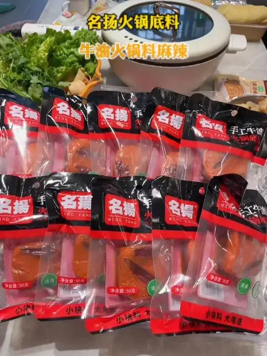 又到了吃火锅的时候,火锅好不好吃,底料是关键。这个名扬火锅底料我家一直都在吃,没有乱七八糟