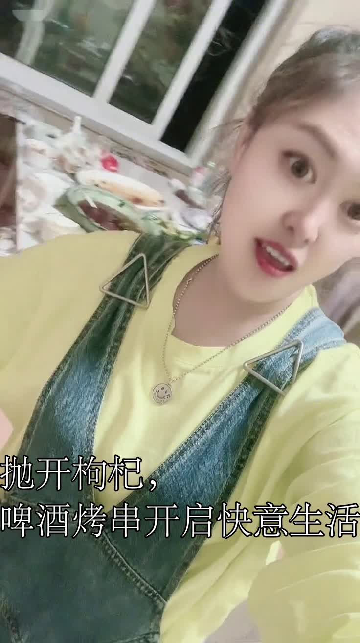 抛开枸杞,啤酒烤串开启快意生活