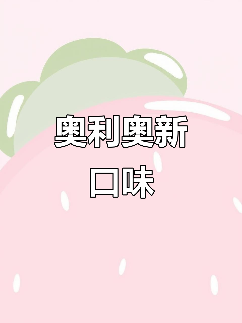 奥利奥杯子蛋糕,芋泥与可可的完美融合,层次感十足!