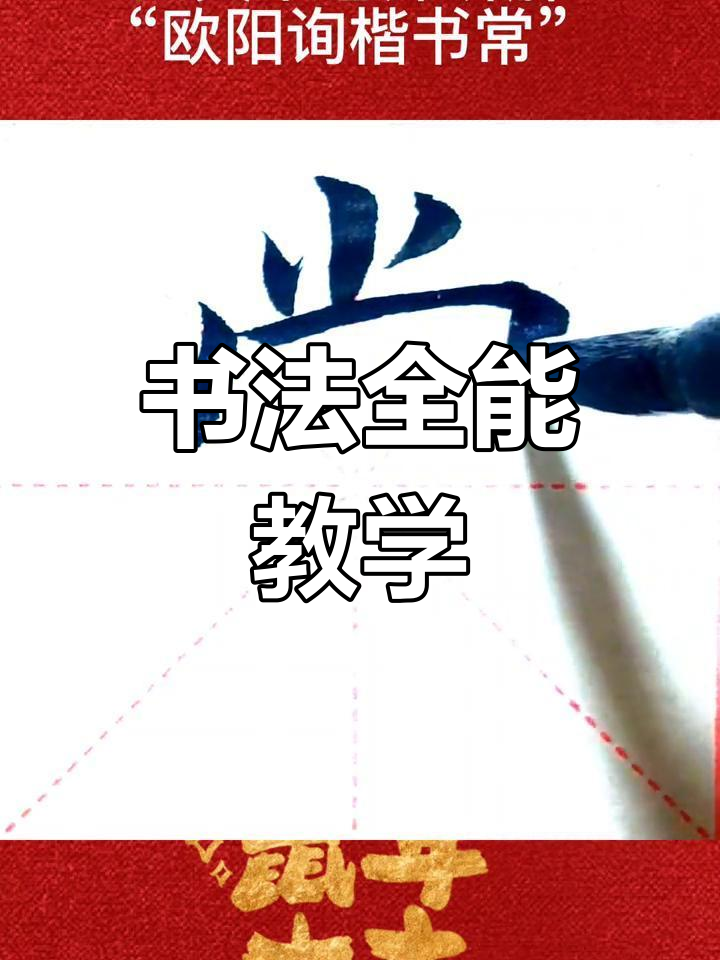 书法培训,涵盖多种字体与技巧,线上线下均可学习