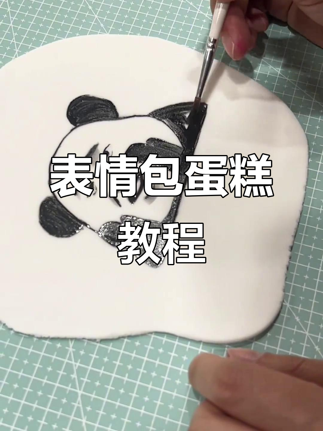 轻松做出表情包蛋糕，零基础也能搞定！