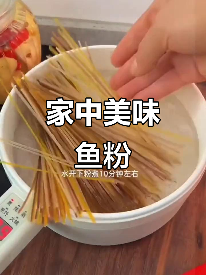 在家也能享受正宗五谷鱼粉,麻辣十足,超赞!