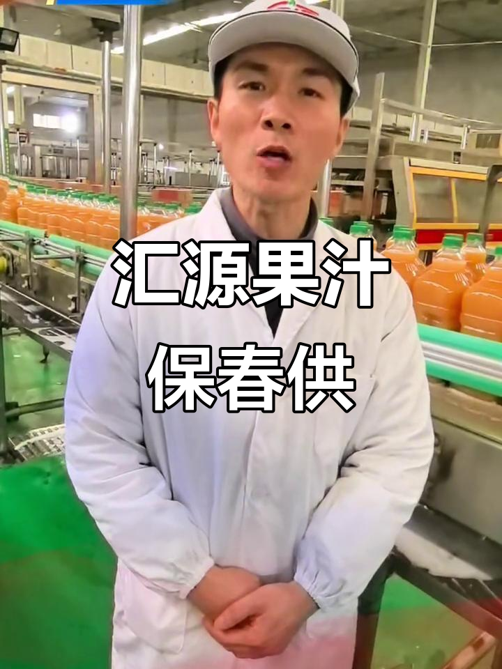 汇源开封工厂全力生产,保障春节市场货源充足