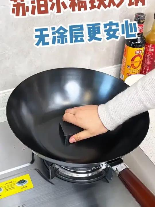 终于找到一口好锅了!正宗苏泊尔铁锅,无涂层,健康无油烟!