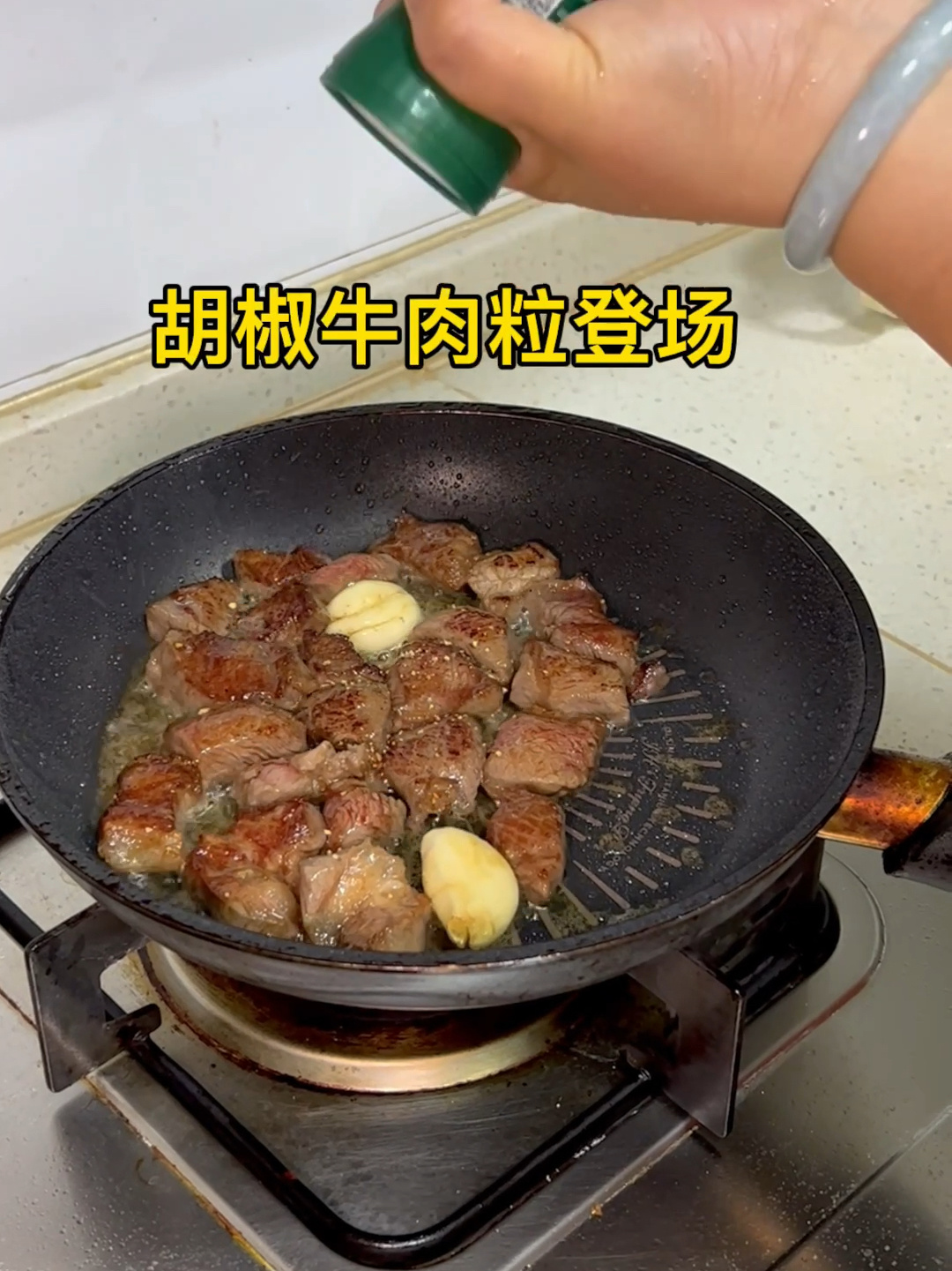 煎牛肉粒又嫩又香的秘诀