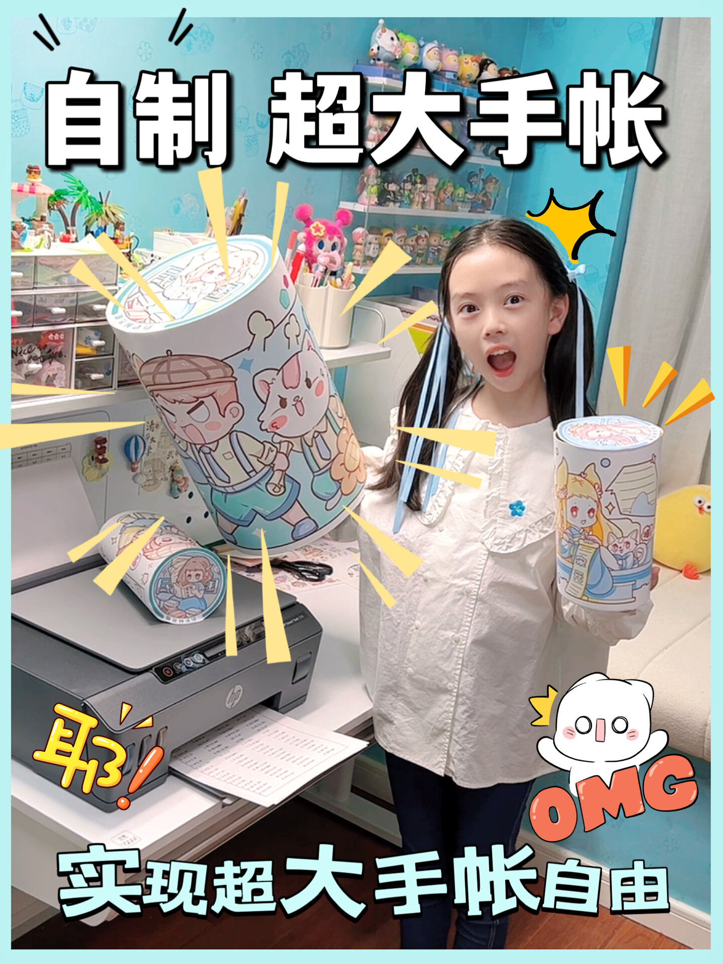  自制超大手帐胶带|在家实现超大手帐自由