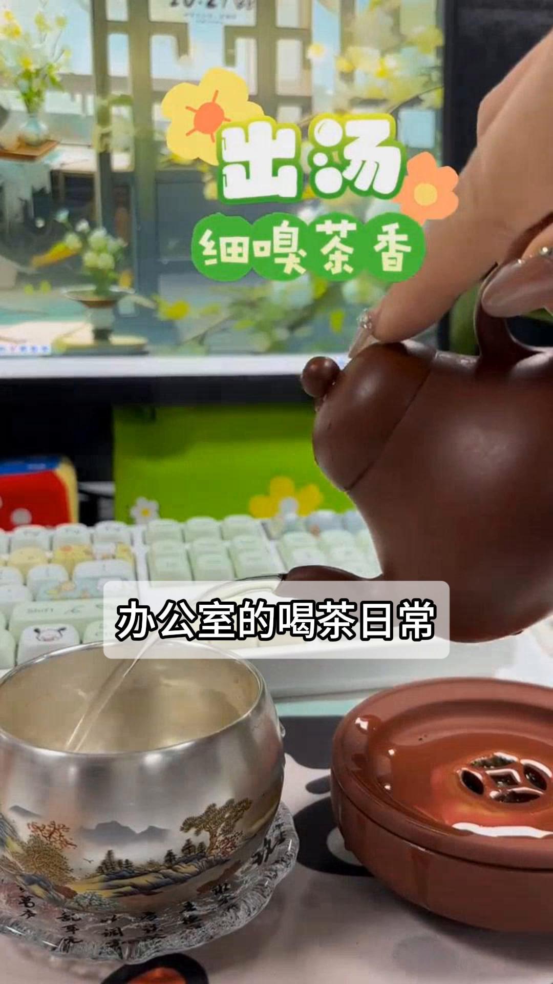 办公室的喝茶日常