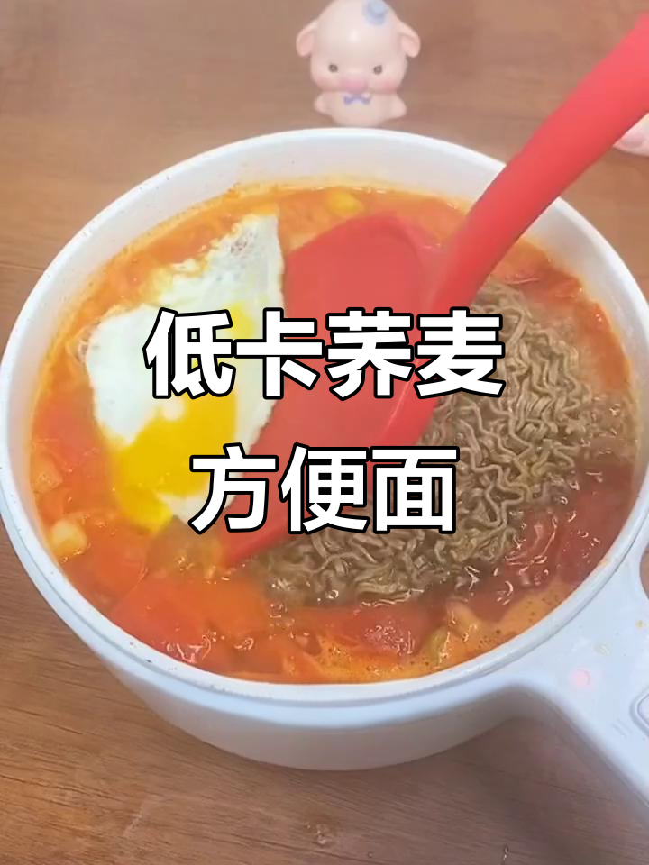 减脂期最爱的荞麦方便面,低卡又好吃