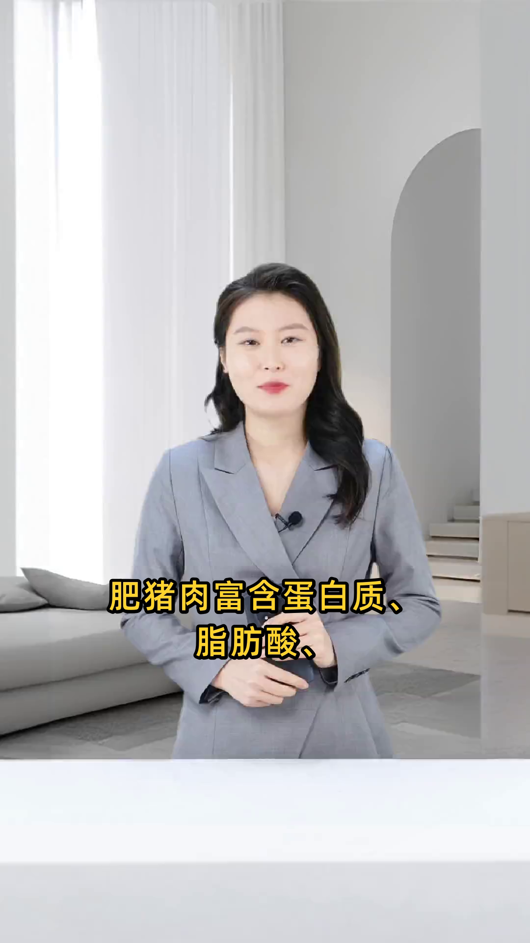 肥猪肉富含蛋白质、脂肪酸、微量元素和维生素,具有补肾养血、滋阴润燥等功效