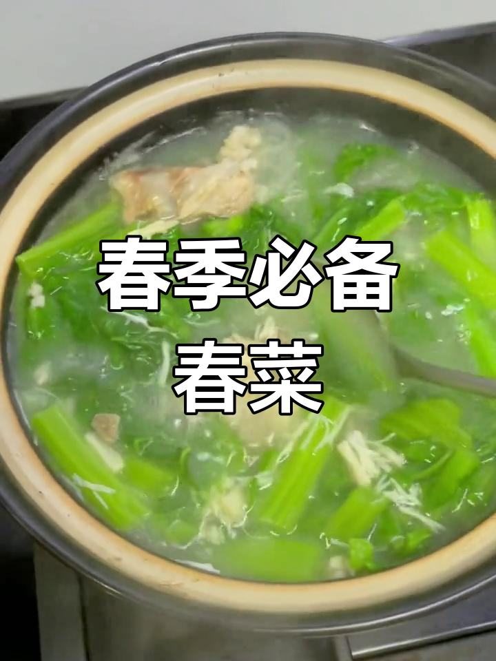 春天必吃春菜,今晚试试这个家常做法