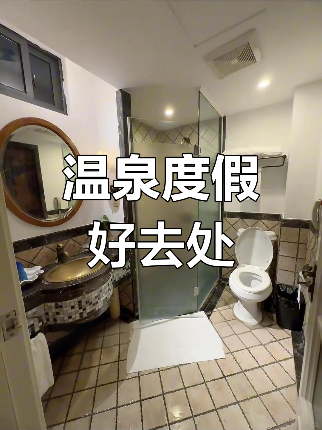 金汤湾,北欧风情温泉度假地,美食丰富又实惠