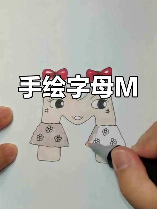 儿童英语启蒙:手绘卡通字母M
