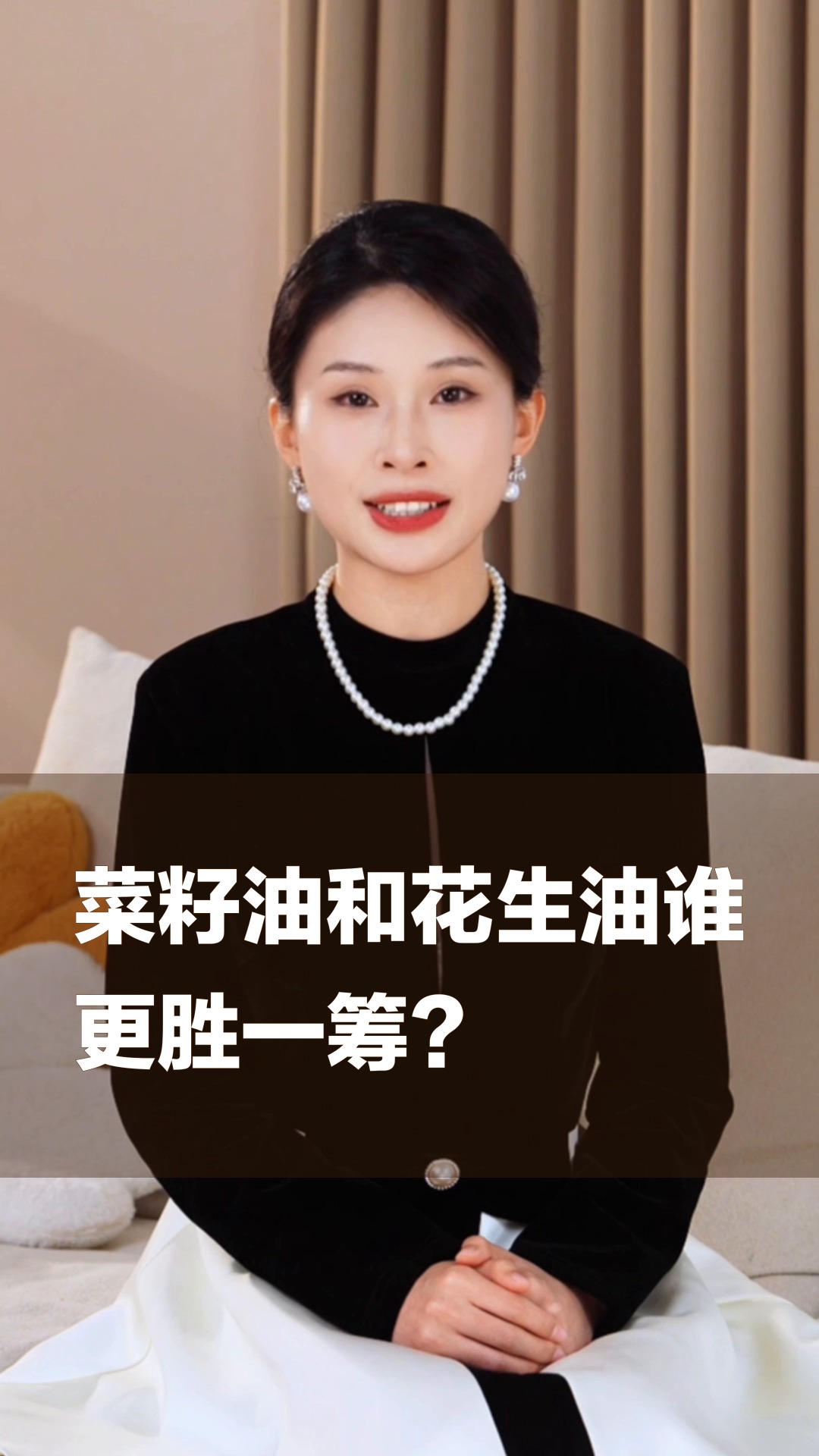 菜籽油和花生油谁更胜一筹？