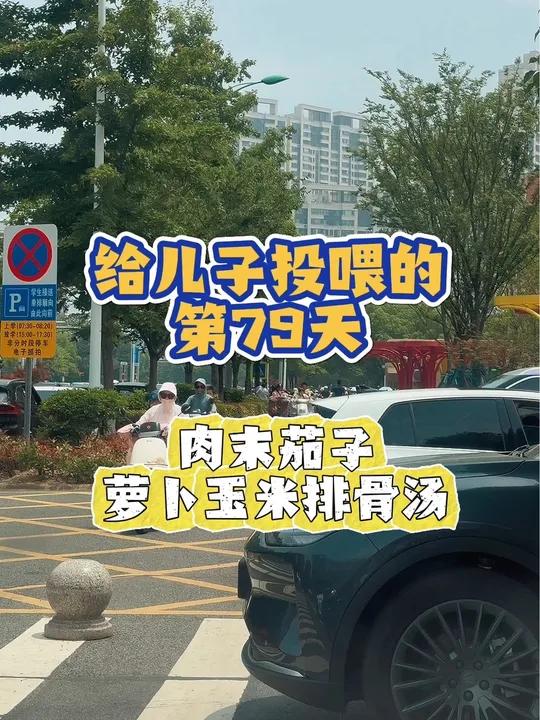 咳嗽吃点啥?|今日食谱:肉末茄子,萝卜玉米排骨汤,炒西瓜皮!给小学生带饭的第79天!日常v