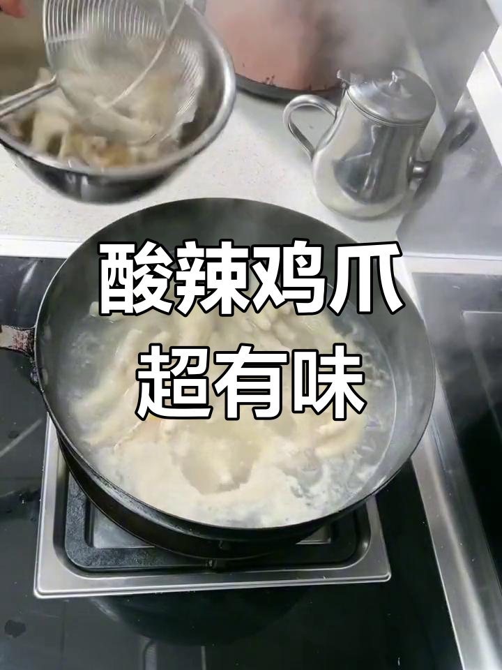 剁椒柠檬无骨鸡脚,酸辣爽口让你停不下来