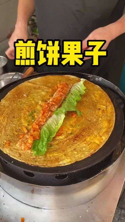 畅飨好味 这煎饼果子做法看着真治愈!老板快给我加满里脊肉!(来源:抖音章鱼美食)