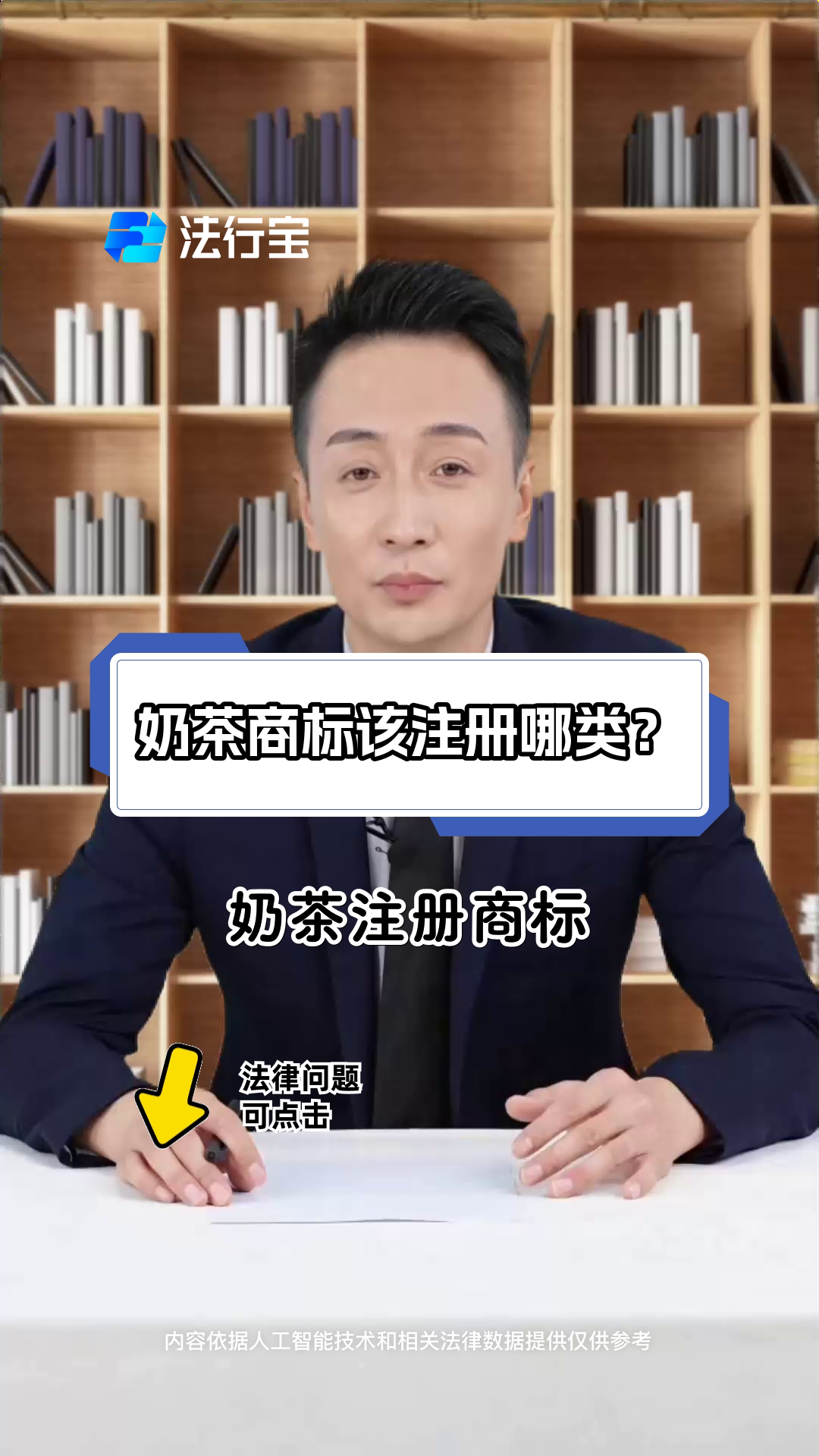 奶茶商标该注册哪类?