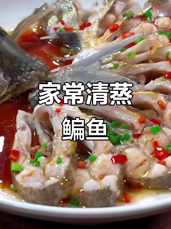 清蒸鳊鱼和牛肉面，家常美味让亲戚赞不绝口