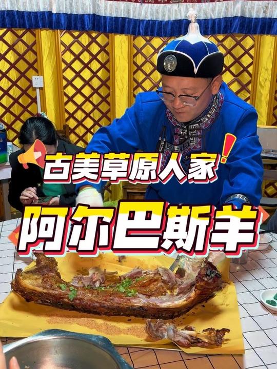 现在天气吃羊肉正当时，吃过阿尔巴斯羊觉得其他都一般