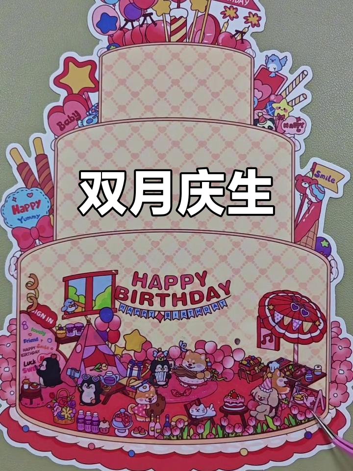 2025年双六月,生日蛋糕吃两次!