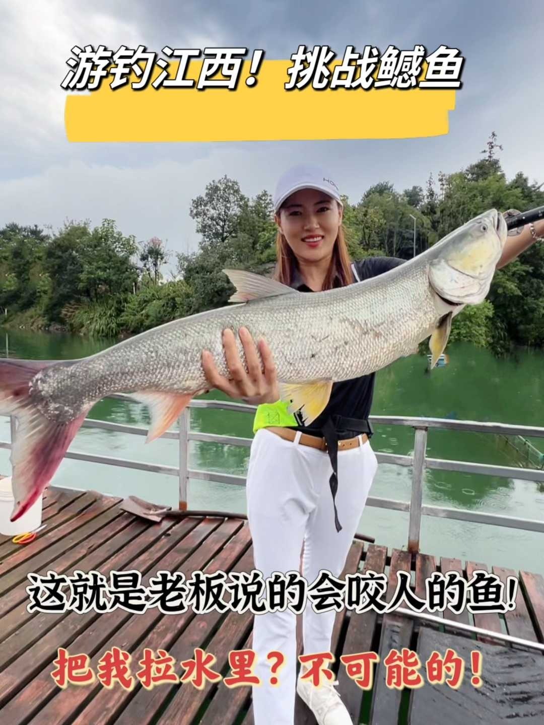 第一次钓水中巨霸鳡鱼!是种什么体验?