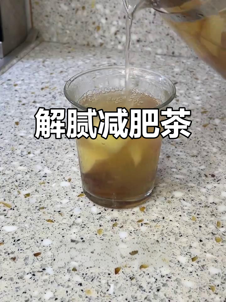 苹果山楂陈皮茶,刮油解腻又瘦身