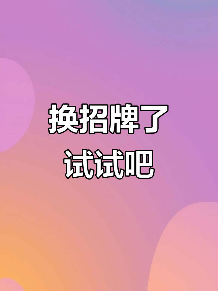 夏季水果炒冰新招牌,快来尝尝!