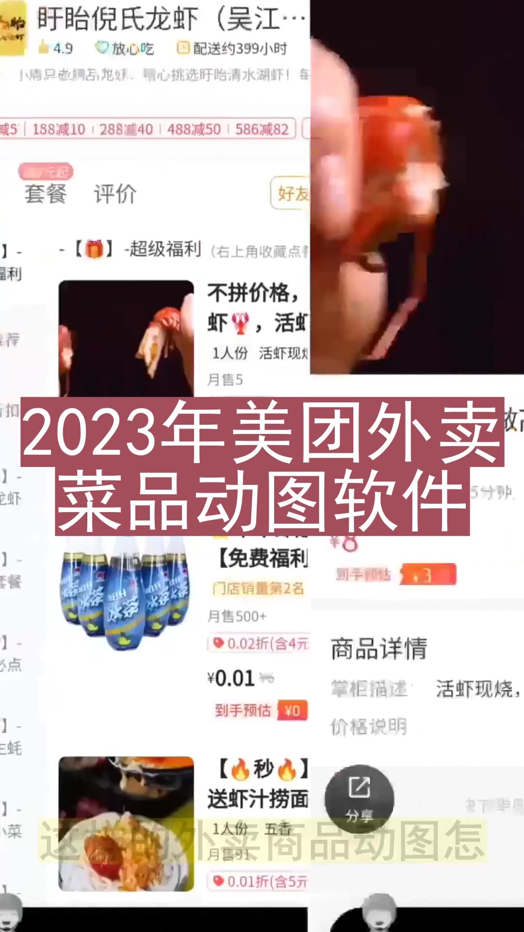 震撼揭秘!美团外卖菜品动态图上传攻略
