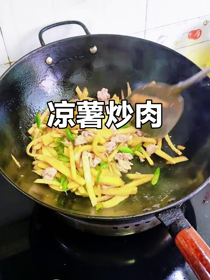 凉薯炒肉,脆甜又入味!家常做法大揭秘