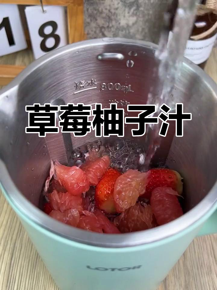 草莓柚子果汁,清新美味