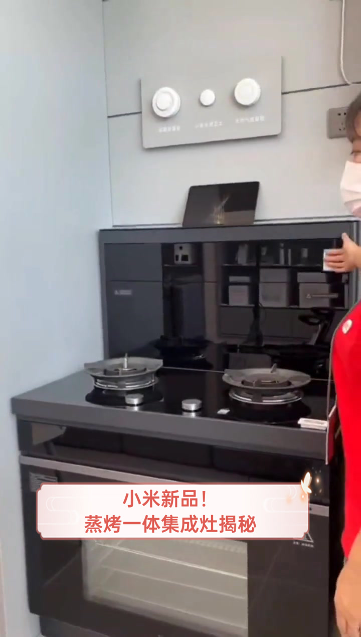 小米新品!蒸烤一体集成灶揭秘